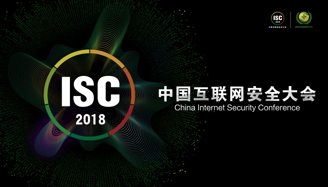 ISC实验室报告图片.jpg